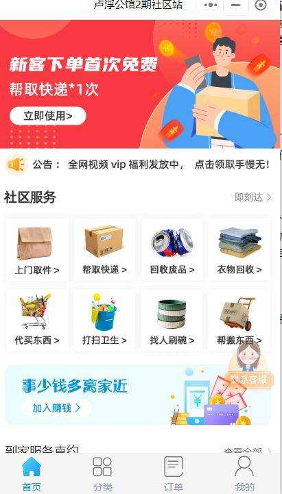 常见问题！百姓创业网