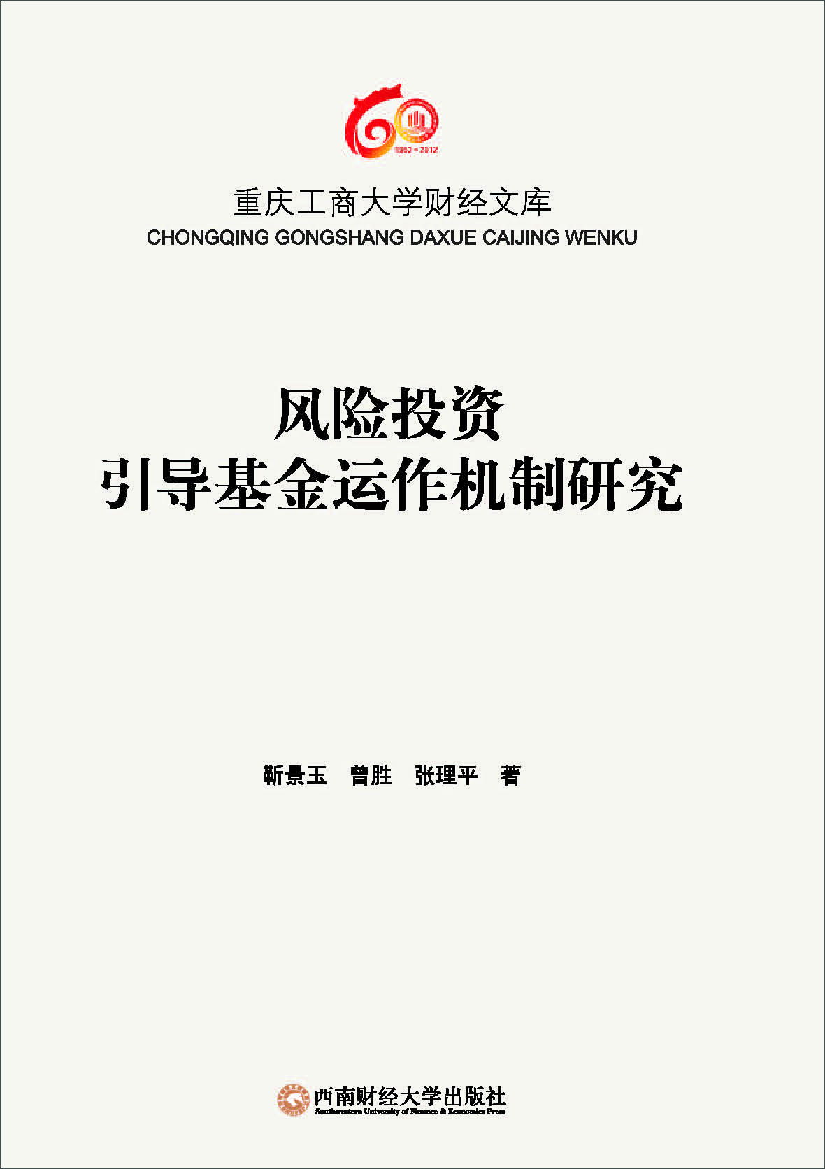 解说！创业投资引导基金