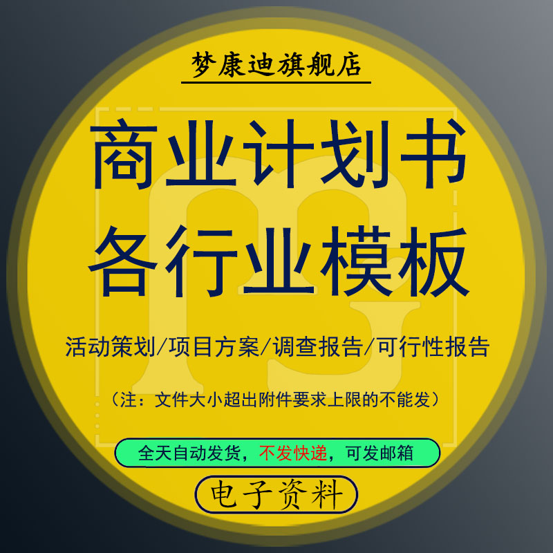 常见问题！创业加盟项目