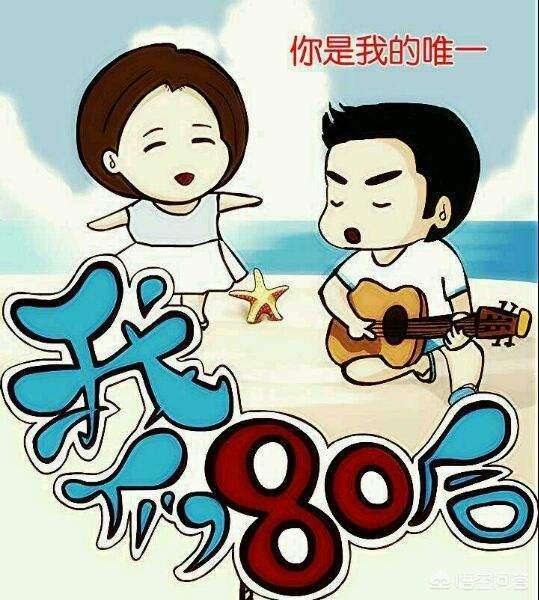 相关！80后创业