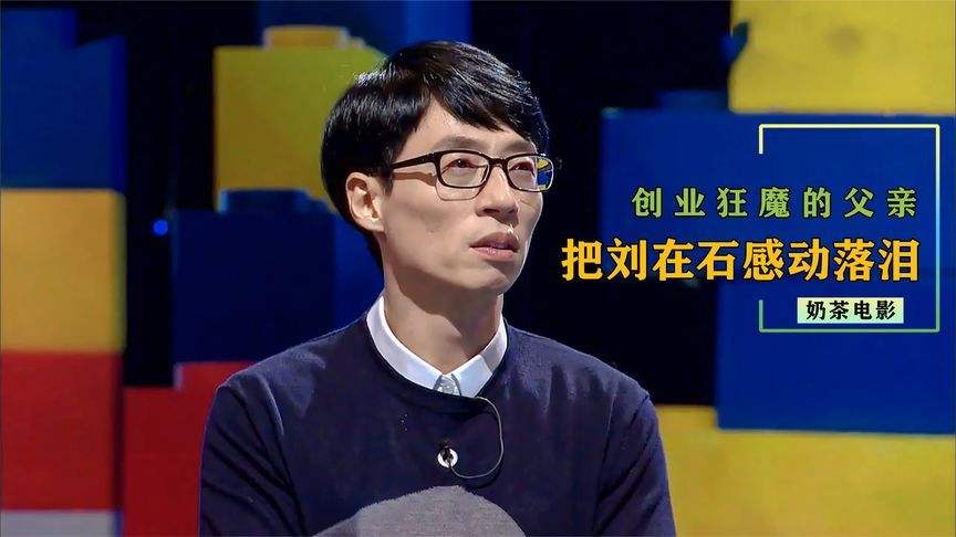 解说！什么是创业