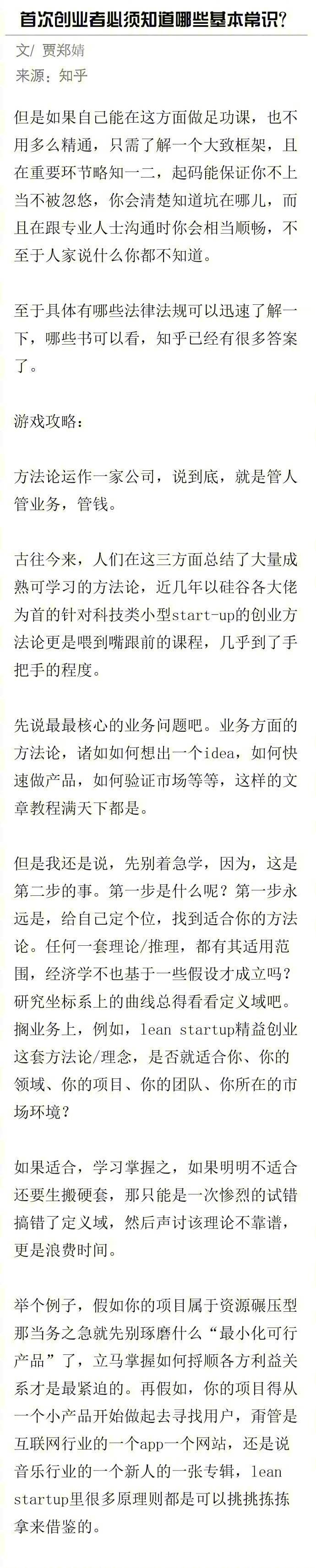 小知识！创业咨询