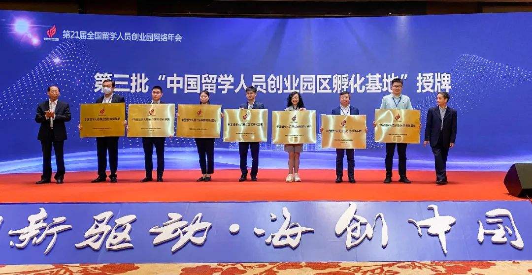 常见问题！留学人员创业园