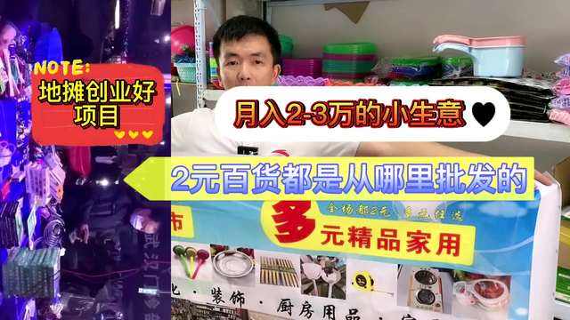 相关！小本投资创业