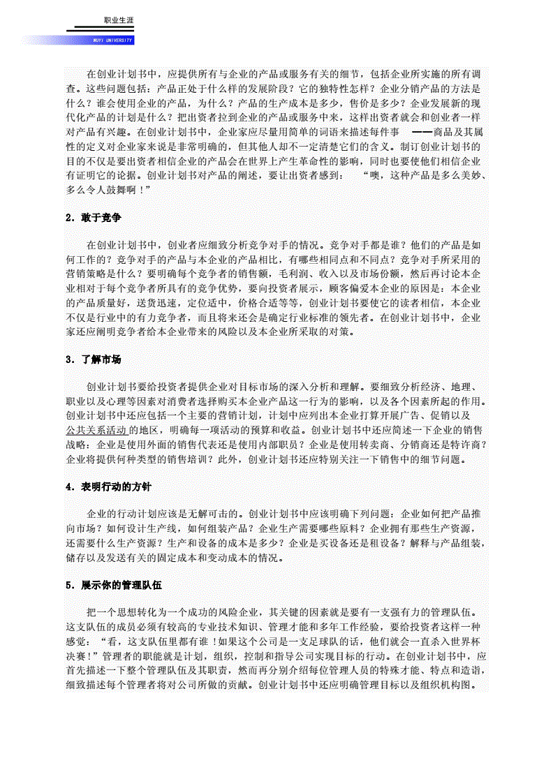 相关！大学生创业引领计划"在线解答"