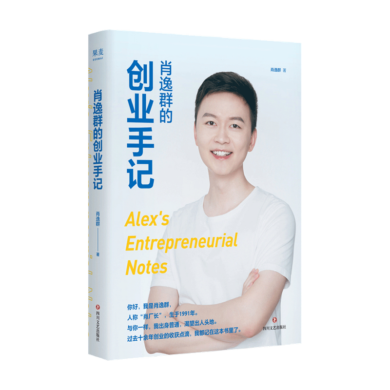 解说！创业心得