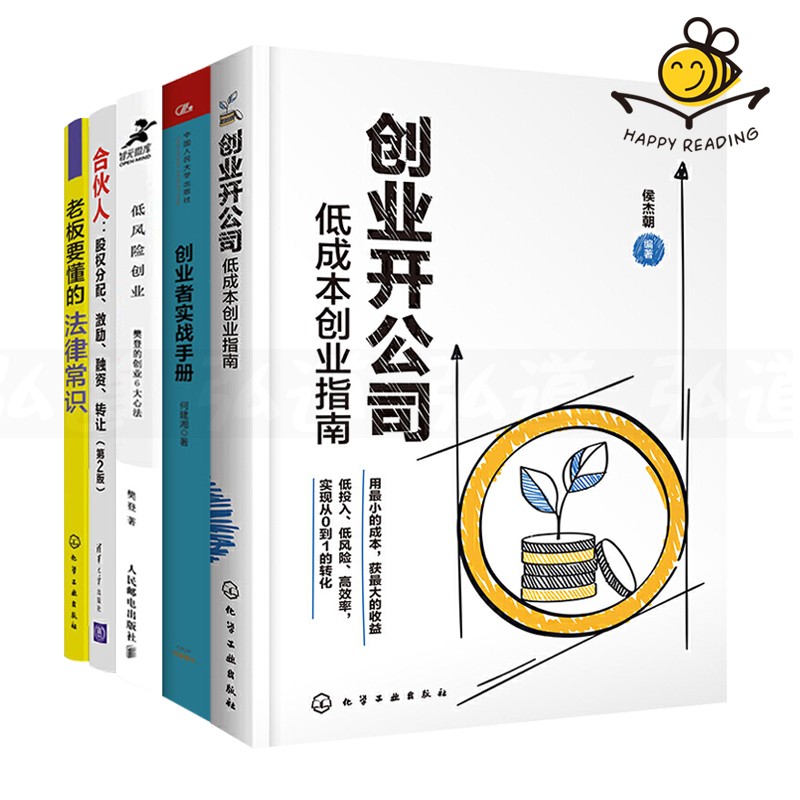 小知识！创业者论坛