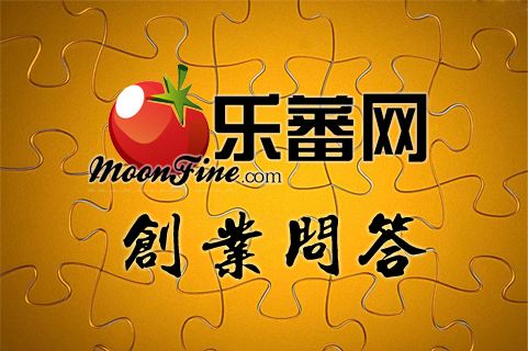 相关！创业求助