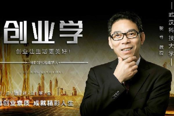 解说！什么是创业