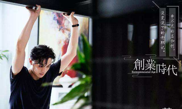 热点！创业时代