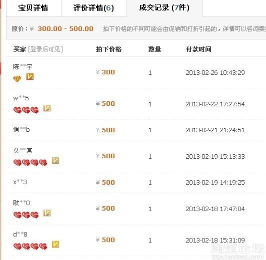 解释！淘宝创业故事