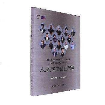 常见问题！创业故事网