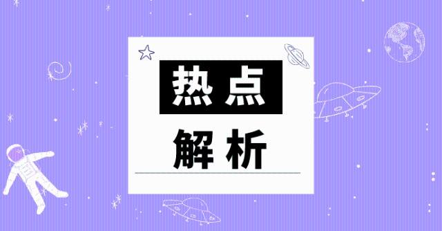热点！创业版