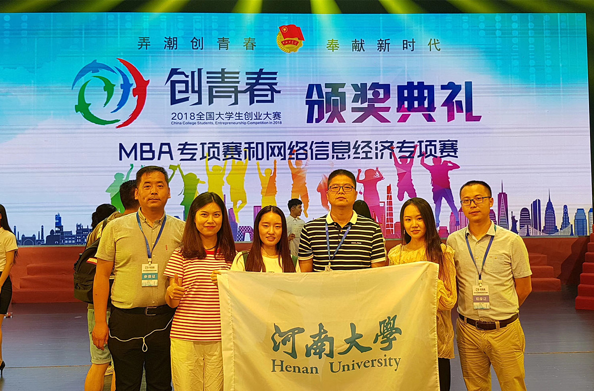 解说！大学生创业论坛