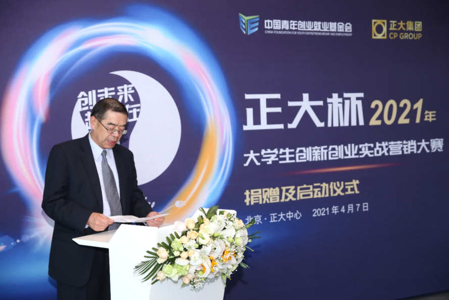 小知识！中国青年创业基金会