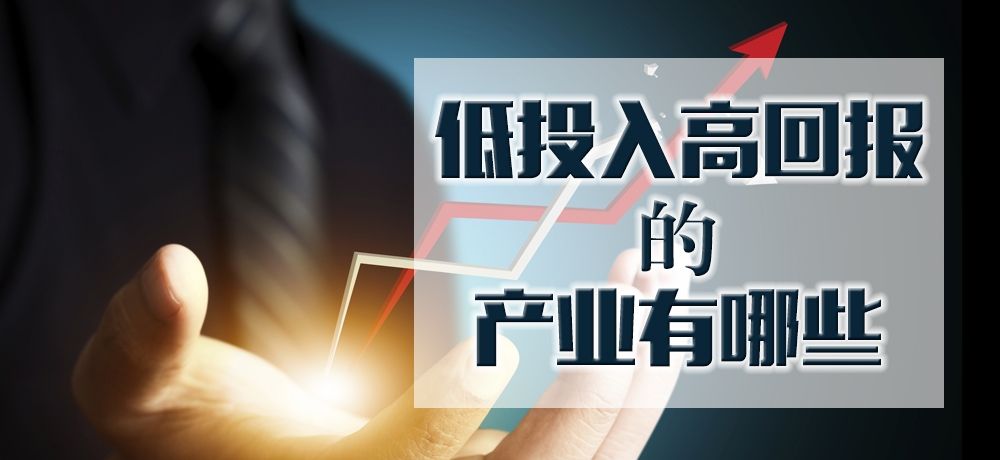 热点！创业好项目网