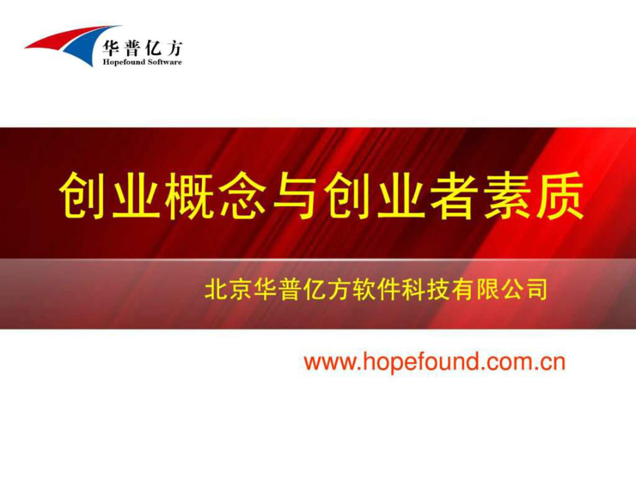 解释！创业者应具备的素质