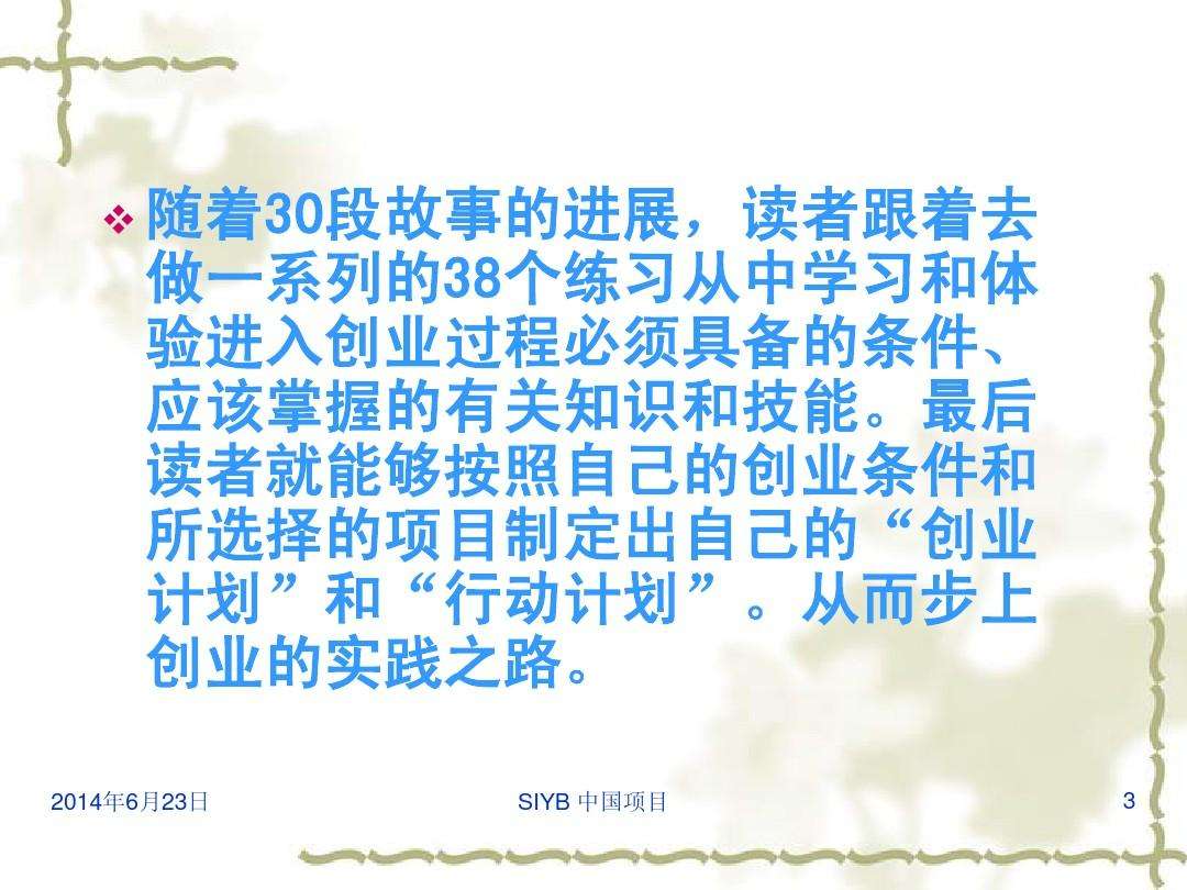 解释！自己创业项目