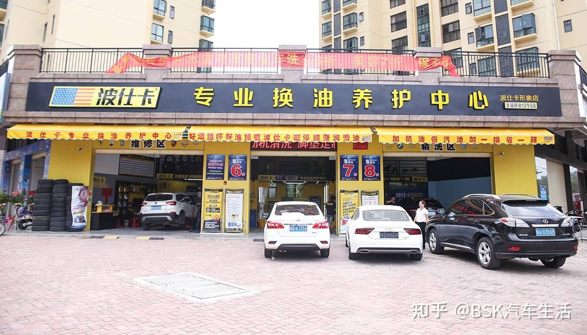 常见问题！汽车美容店投资创业方案