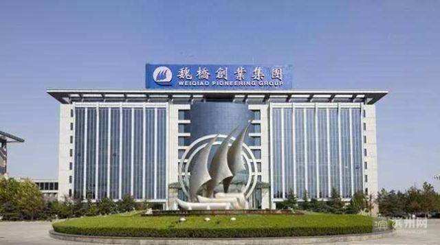 相关！魏桥创业集团