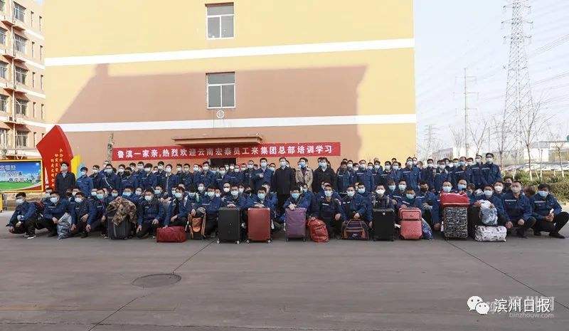 相关！魏桥创业集团