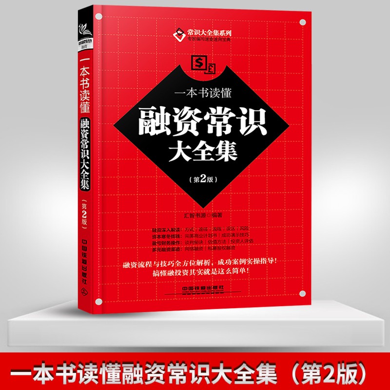 小知识！创业投资