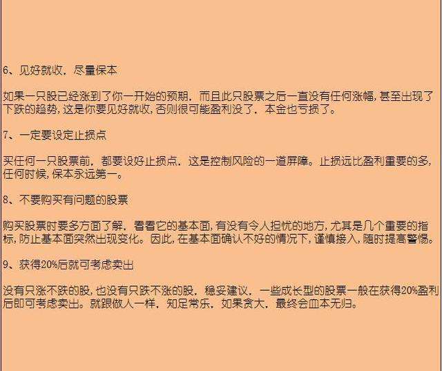 小知识！创业投资