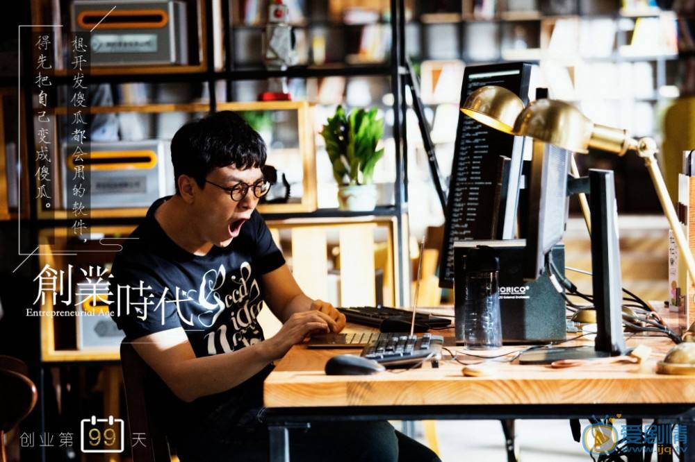 解说！创业时代大结局