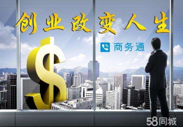 投资创业好项目