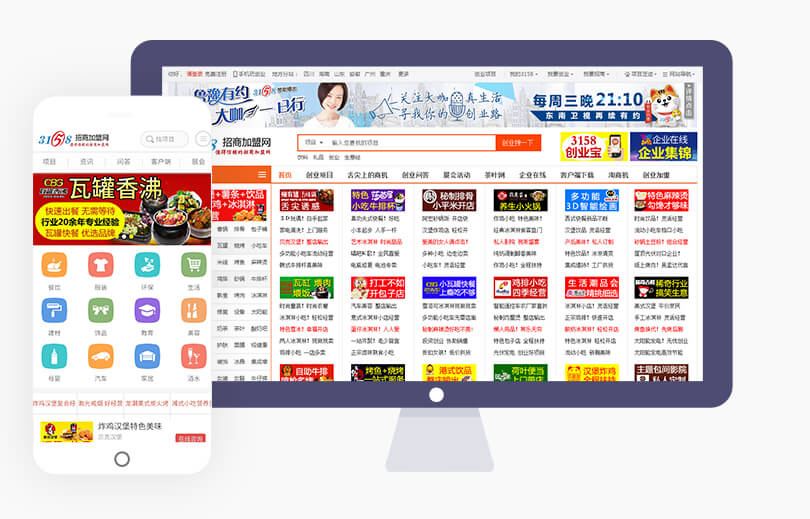 解说！创业商机网