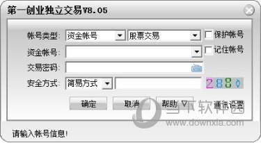 求答案！第一创业证券下载