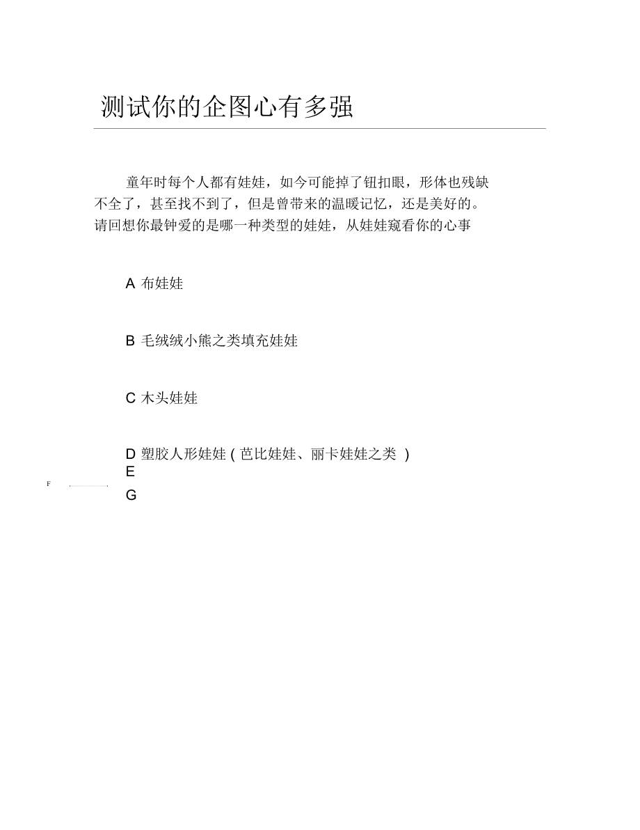 解释！创业测试