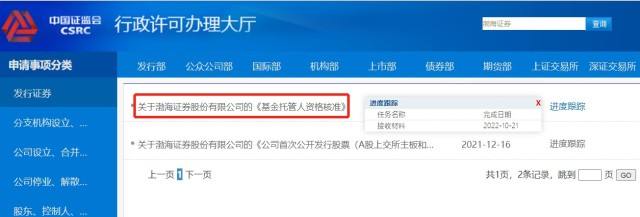 解答！第一创业证券官网