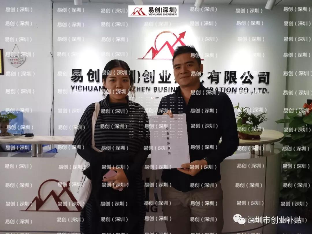 常见问题！深圳创业论坛