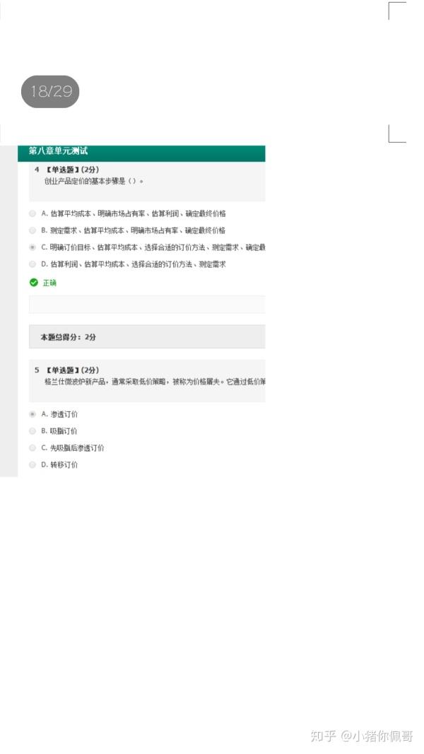 求答案！开店创业"在线解答"