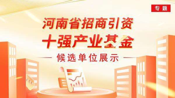 解说！创业投资引导基金