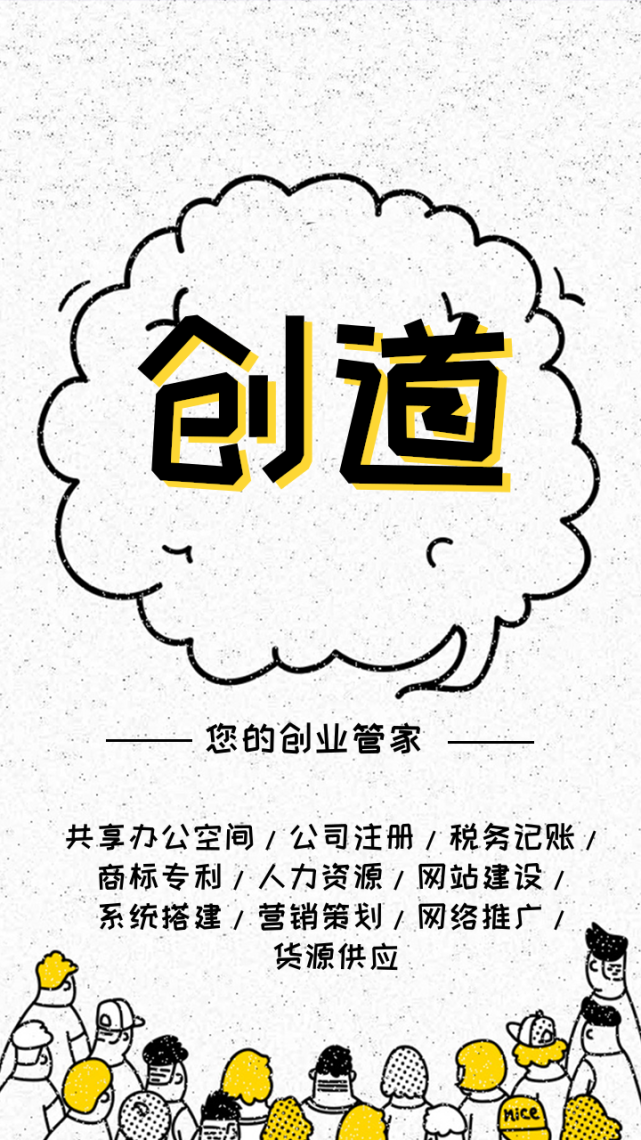 小知识！90后创业
