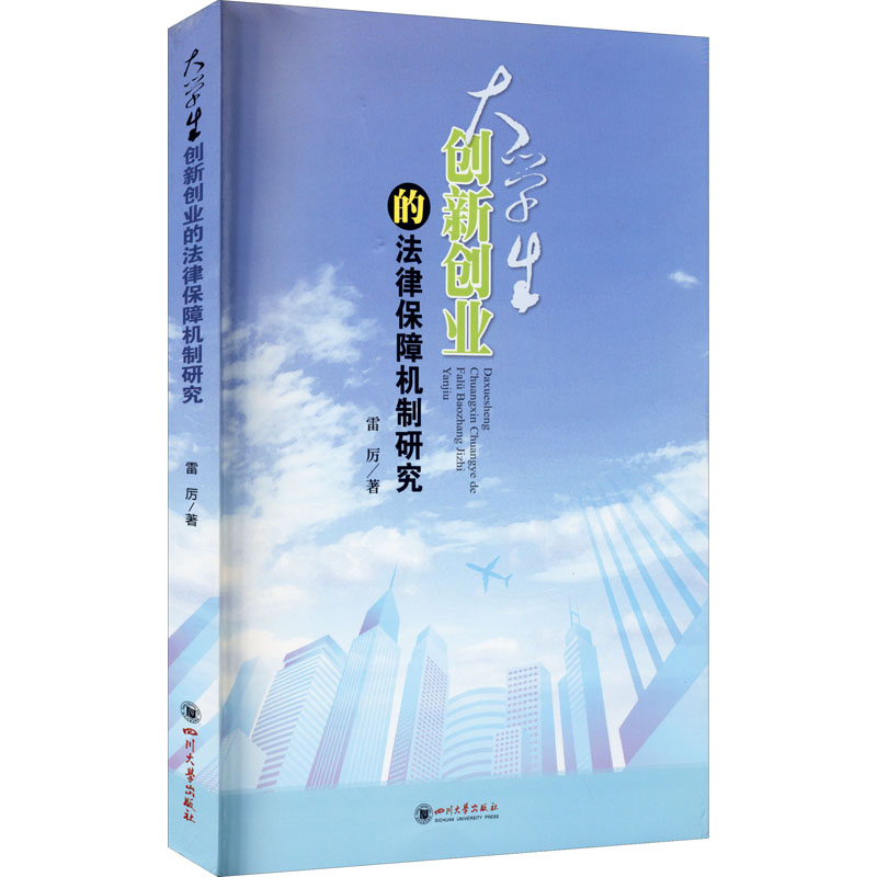 求答案！四川大学生创业