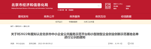 解说！微型企业创业平台