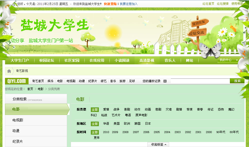 常见问题！徐州大学生创业网