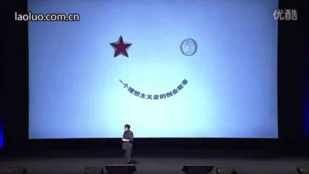 求答案！创业演讲