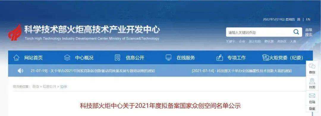 热点！创业网站大全