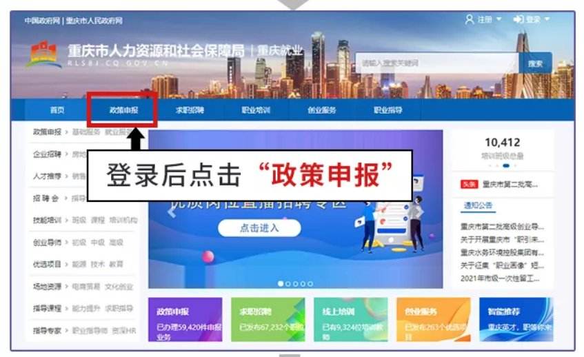 解释！重庆创业