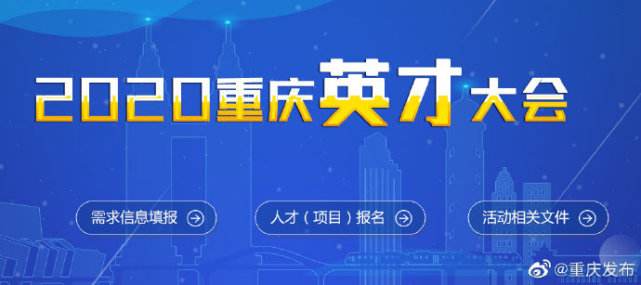 解释！重庆创业