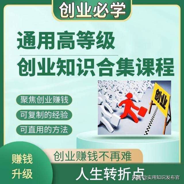 解说！小本创业故事