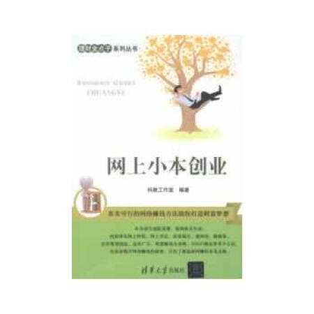 解说！小本创业故事