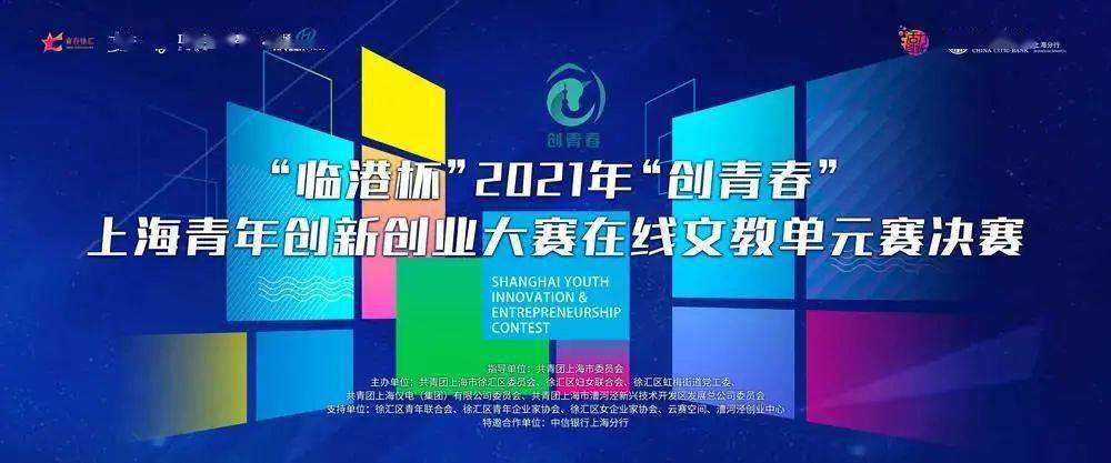 相关！创业大赛