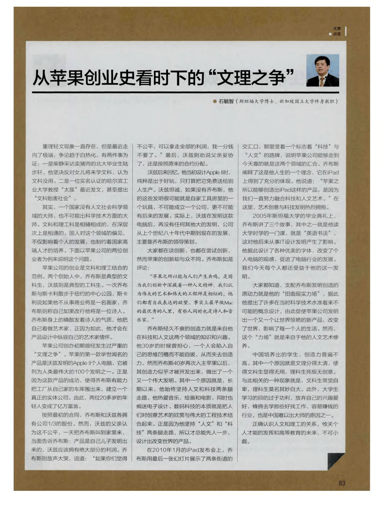 小知识！创业史