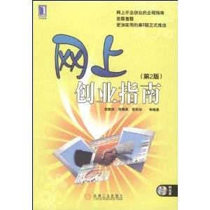 常见问题！创业网店