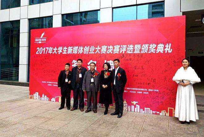解说！新媒体创业大赛